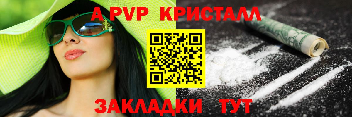 А ПВП VHQ Вязьма