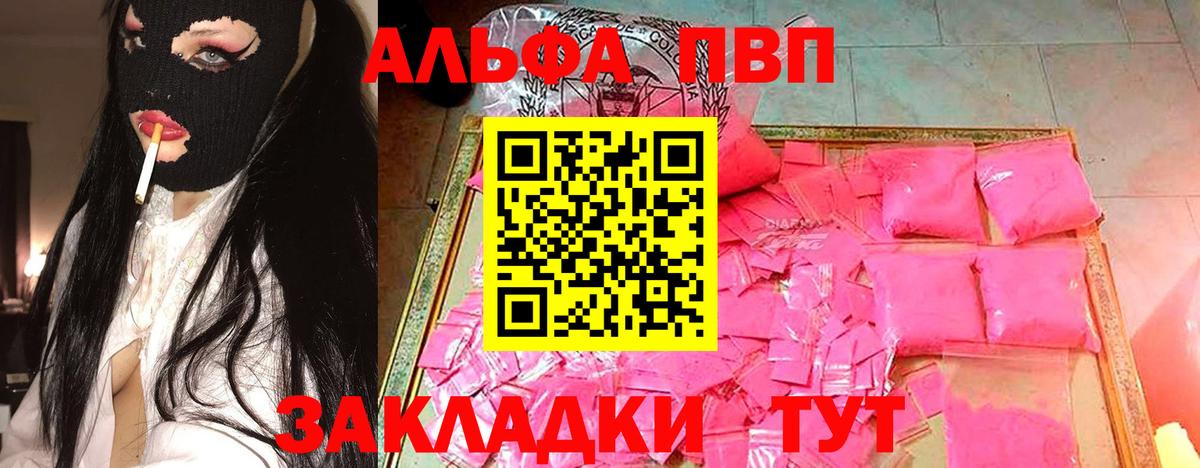 APVP VHQ  Вход с VPN  APVP Соль  закладки  Вязьма 