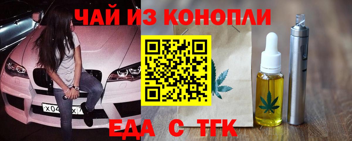 Cannafood марихуана  Вход с VPN  Вязьма 
