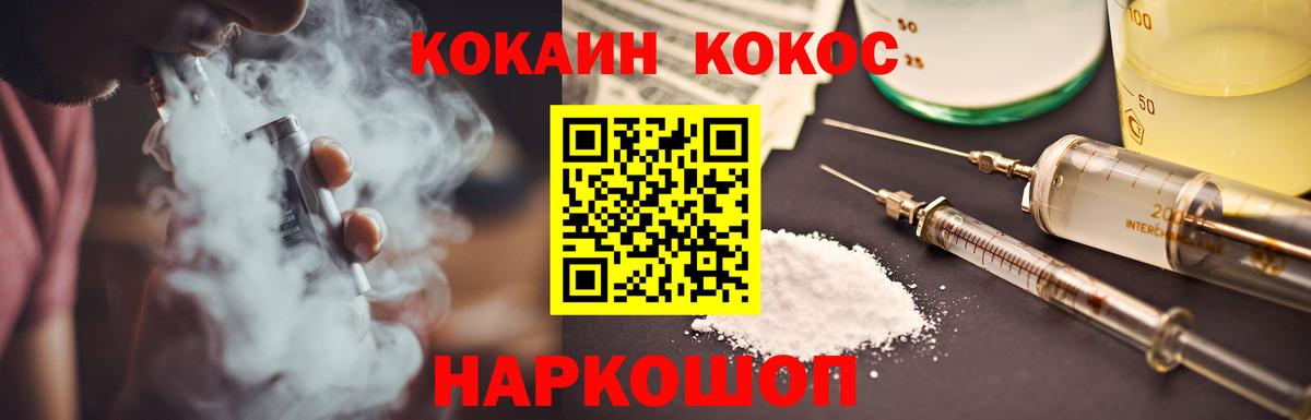 Кокаин Перу Вязьма
