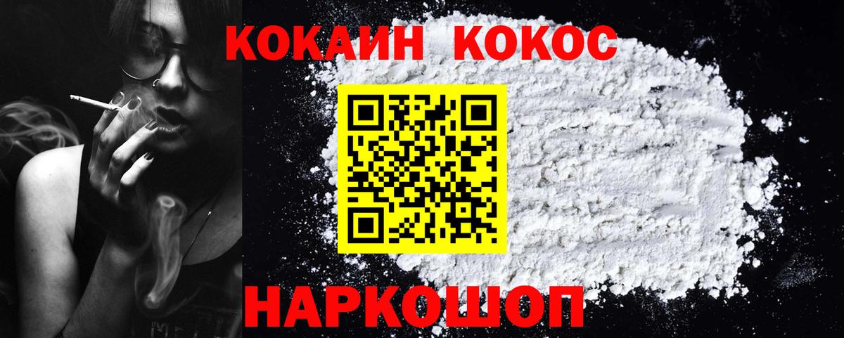 Cocaine FishScale  Вход с VPN  Cocaine  COCAIN Колумбийский  Вязьма 