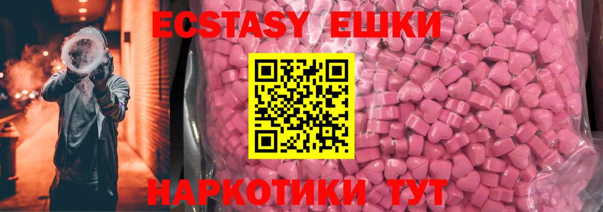 Ecstasy 280мг  Вход с VPN  ЭКСТАЗИ  Вязьма  Ecstasy диски 