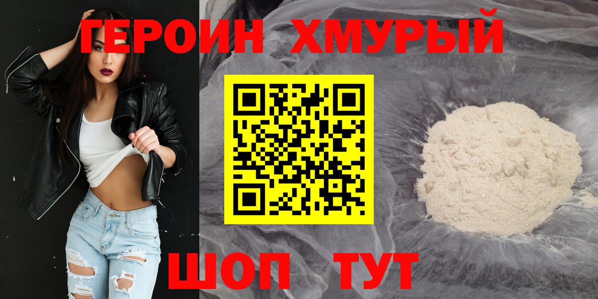 Вязьма  ГЕРОИН гречка  Вход с VPN 