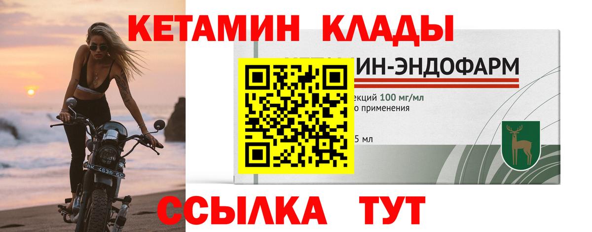 Вязьма  КЕТАМИН ketamine  Вход с VPN  КЕТАМИН VHQ 