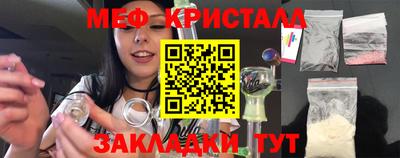 меф VHQ Краснодар