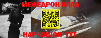 меф VHQ Краснодар