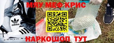 меф VHQ Краснодар