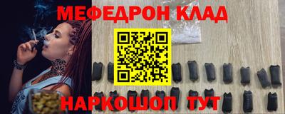 меф VHQ Краснодар