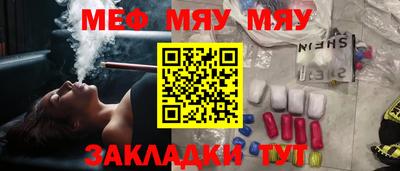 меф VHQ Краснодар