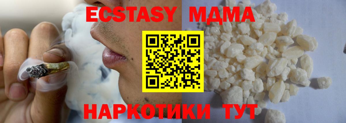 МДМА VHQ  Вход с VPN  MDMA молли  МДМА  Вязьма 