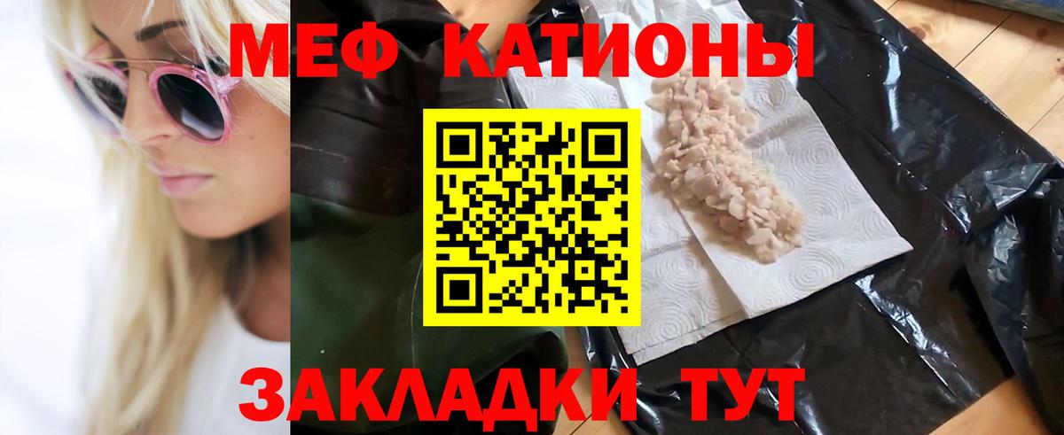МЕФ мука  МЯУ-МЯУ кристаллы  Вход с VPN  даркнет сайт  Вязьма 