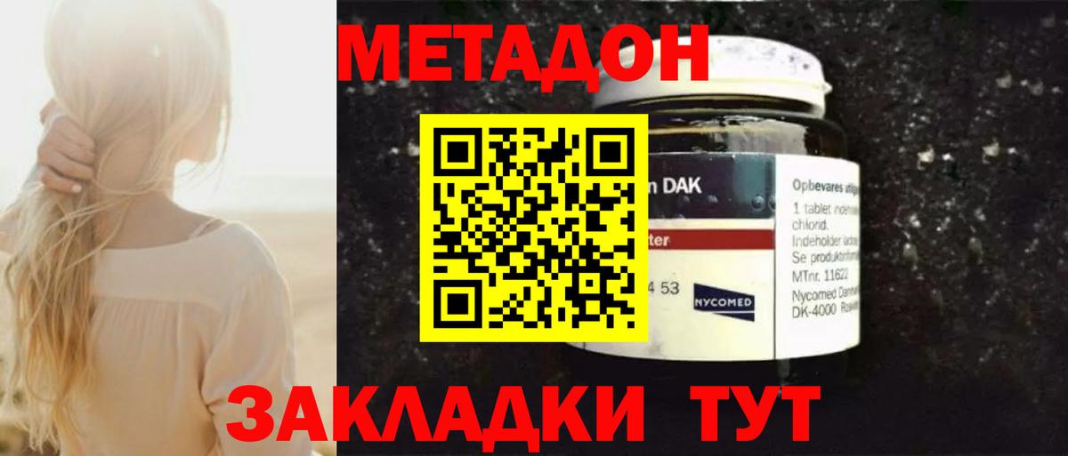 МЕТАДОН белоснежный Вязьма