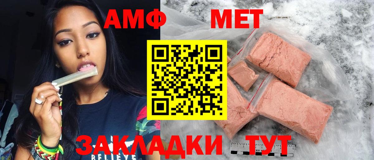 МЕТАМФЕТАМИН мет Вязьма