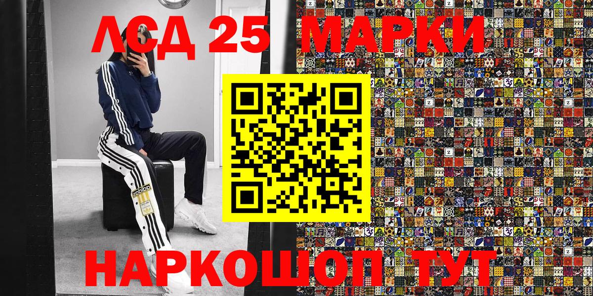 Марки 25I-NBOMe 1,8мг  Вход с VPN  как найти   Вязьма 